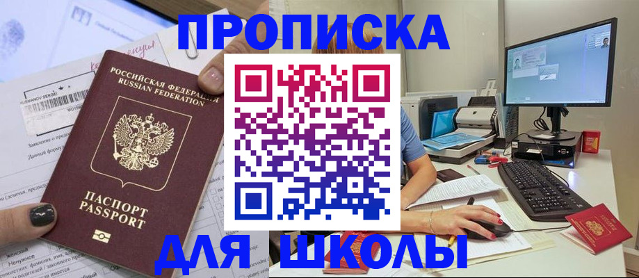 прописка поиск в Сосновке
