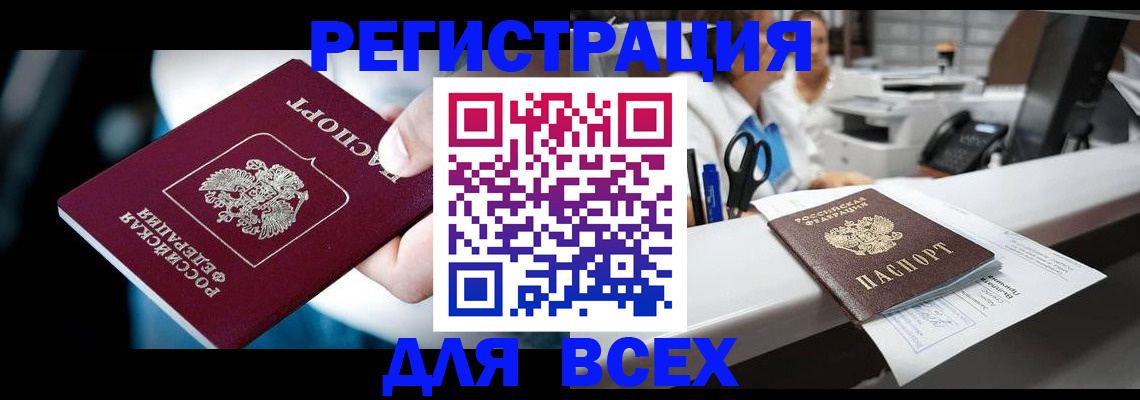 временная регистрация гарантия в Сосновке