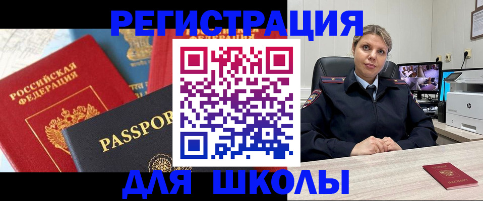 временная прописка в Сосновке